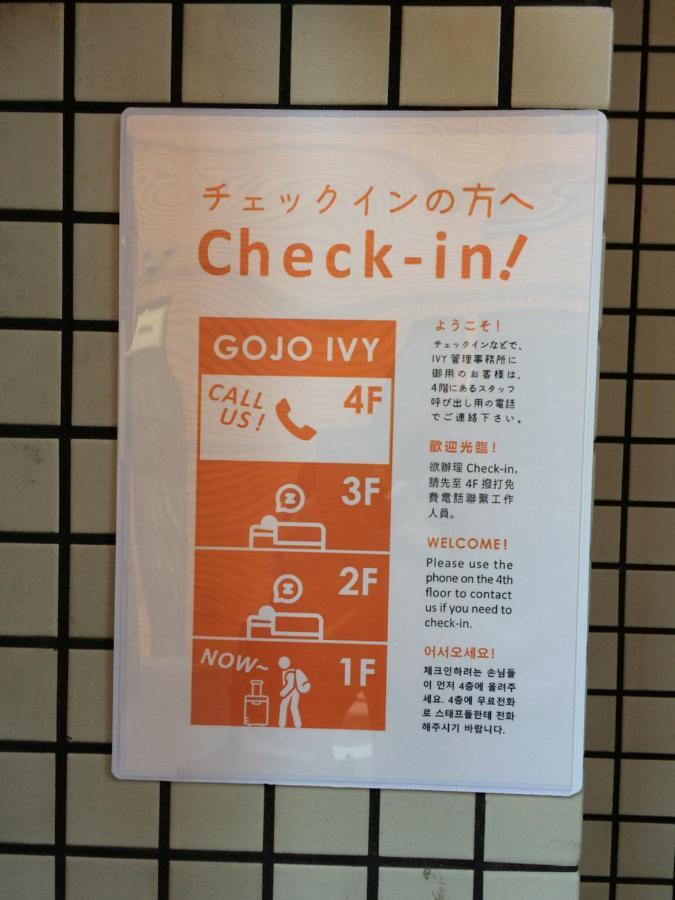 Gojyo Ivy 公寓 *